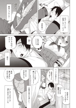 Page 52 of COMIC Penguin Club 2012-10 Vol.314