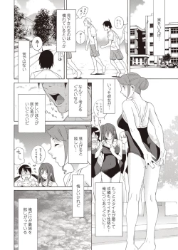 Page 53 of COMIC Penguin Club 2012-10 Vol.314