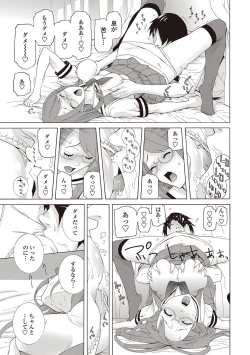 Page 56 of COMIC Penguin Club 2012-10 Vol.314