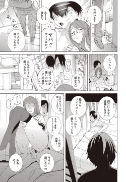 Page 60 of COMIC Penguin Club 2012-10 Vol.314