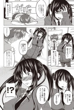 Page 71 of COMIC Penguin Club 2012-10 Vol.314