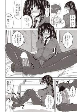 Page 73 of COMIC Penguin Club 2012-10 Vol.314