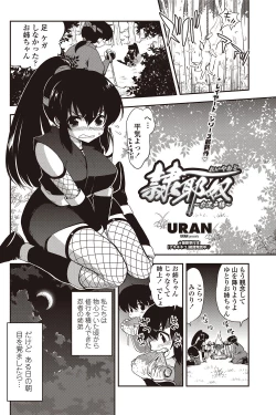 Page 89 of COMIC Penguin Club 2012-10 Vol.314