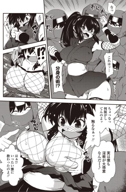 Page 93 of COMIC Penguin Club 2012-10 Vol.314