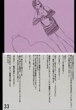 Page 35 of Teikousuru Tifa