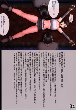 Page 36 of Teikousuru Tifa