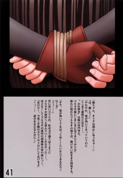 Page 43 of Teikousuru Tifa