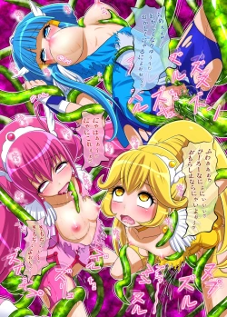 Page 11 of Shokushu de AheCure!