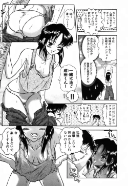 Page 117 of Girigirism