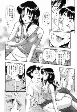 Page 118 of Girigirism