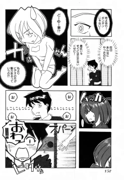 Page 156 of Girigirism