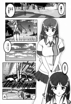 Page 71 of Girigirism