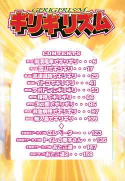 Page 8 of Girigirism