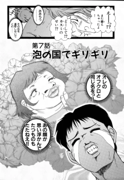 Page 90 of Girigirism