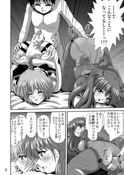 Page 32 of Second Soushingeki 2