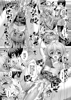 Page 8 of Nyaruko ni Biyaku o Nomasarete…