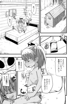 Page 24 of Zetsubou no Doukutsu I Bangaihen