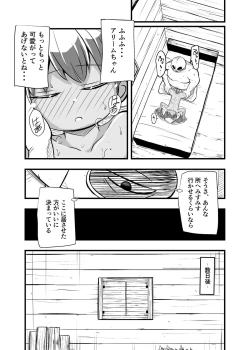 Page 32 of Zetsubou no Doukutsu I Bangaihen