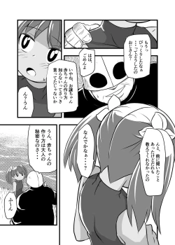 Page 4 of Zetsubou no Doukutsu I Bangaihen