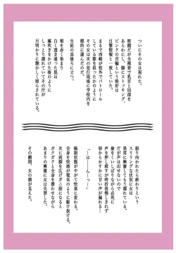 Page 11 of Masochism Musume Roshutsu