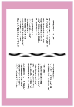 Page 3 of Masochism Musume Roshutsu