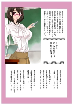 Page 5 of Masochism Musume Roshutsu