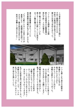 Page 8 of Masochism Musume Roshutsu