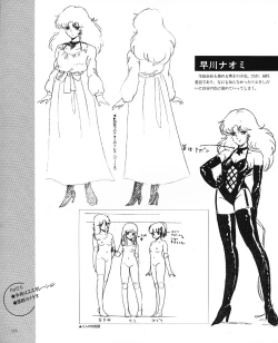 Page 117 of CREAM LEMON ORIGINAL VIDEO COLLECTION