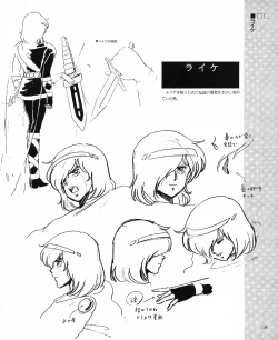 Page 138 of CREAM LEMON ORIGINAL VIDEO COLLECTION