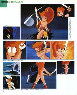 Page 37 of CREAM LEMON ORIGINAL VIDEO COLLECTION