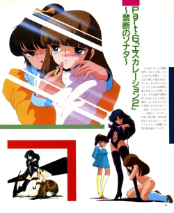 Page 70 of CREAM LEMON ORIGINAL VIDEO COLLECTION