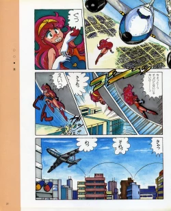 Page 79 of CREAM LEMON ORIGINAL VIDEO COLLECTION