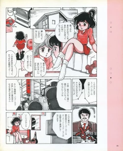 Page 86 of CREAM LEMON ORIGINAL VIDEO COLLECTION