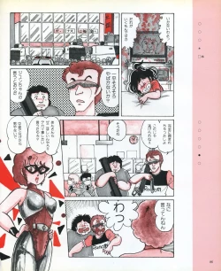 Page 88 of CREAM LEMON ORIGINAL VIDEO COLLECTION