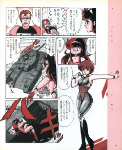 Page 92 of CREAM LEMON ORIGINAL VIDEO COLLECTION