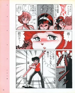 Page 97 of CREAM LEMON ORIGINAL VIDEO COLLECTION