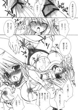 Page 116 of Gakkou de Seishun! Soushuuhen 1