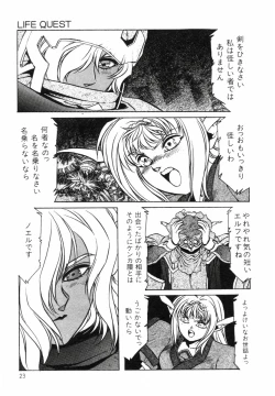 Page 21 of AranQUEST Side-A