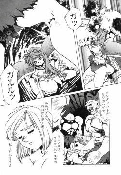 Page 25 of AranQUEST Side-A