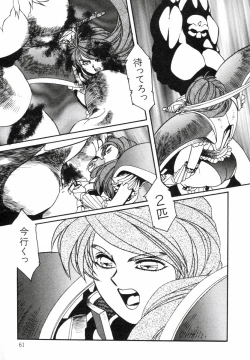 Page 16 of AranQUEST Side-B