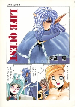 Page 36 of AranQUEST Side-B