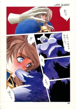 Page 39 of AranQUEST Side-B