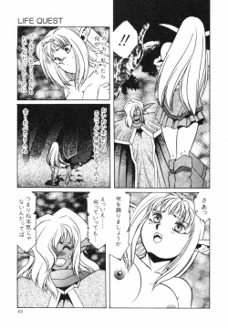 Page 4 of AranQUEST Side-B