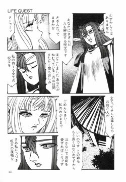 Page 55 of AranQUEST Side-B