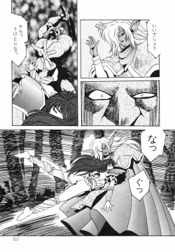 Page 57 of AranQUEST Side-B