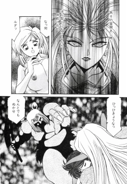 Page 58 of AranQUEST Side-B