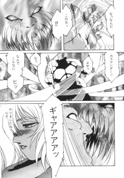 Page 61 of AranQUEST Side-B