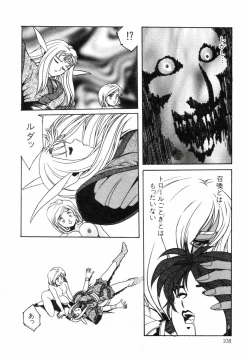 Page 62 of AranQUEST Side-B