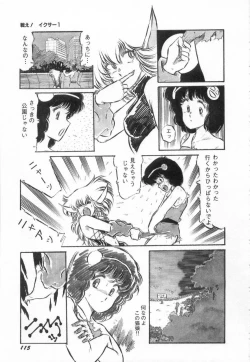 Page 119 of Minna Genki Kai!!