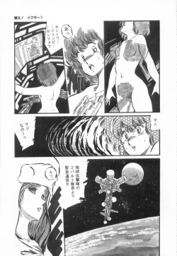 Page 125 of Minna Genki Kai!!